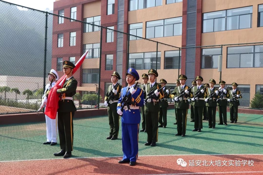 延安北大培文實(shí)驗(yàn)學(xué)校2019-2020學(xué)年 第一學(xué)期升旗儀式暨開(kāi)學(xué)典禮