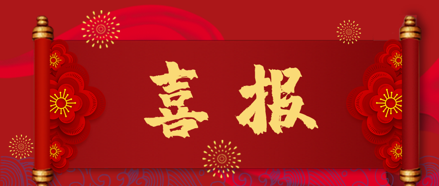 熱烈祝賀我校49名同學(xué)榮獲2021年第五屆“央音”全國(guó)青少年藝術(shù)展演獎(jiǎng)