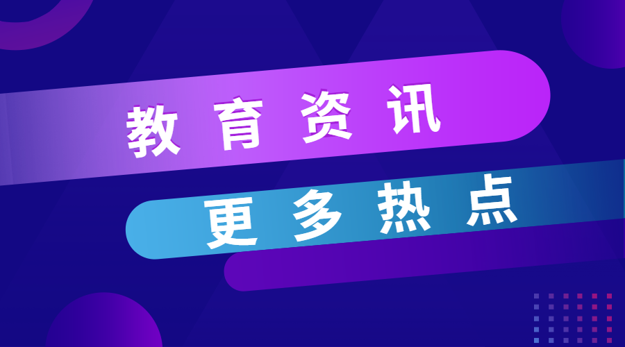 習(xí)近平在全國(guó)教育大會(huì)上強(qiáng)調(diào) 緊緊圍繞立德樹(shù)人根本任務(wù) 朝著建成教育強(qiáng)國(guó)戰(zhàn)略目標(biāo)扎實(shí)邁進(jìn)